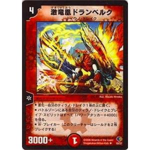 タカラトミー デュエルマスターズ/DMC32-33/11/UC/究極兵士