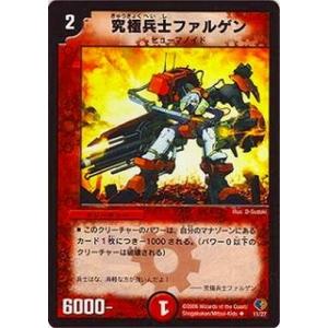 タカラトミー デュエルマスターズ/DMC32-33/21/C/疾風のスウザ