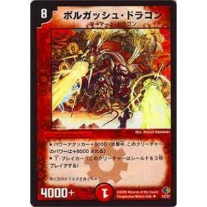 タカラトミー デュエルマスターズ/DMC32-33/11/UC/究極兵士