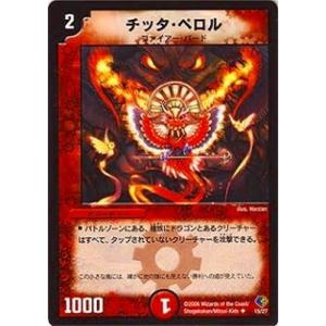 デュエルマスターズ 究極兵士ファルゲン Amazon.co.jp: デュエルマスターズ/DMC32-33/11/UC/究極兵士