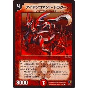 タカラトミー デュエルマスターズ/DMC32-33/11/UC/究極兵士