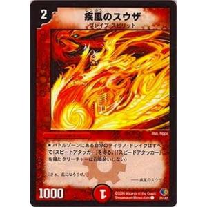 デュエルマスターズ 究極兵士ファルゲン タカラトミー デュエルマスターズ/DMC32-33/11/UC/究極兵士