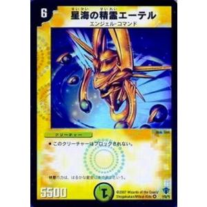 タカラトミー デュエルマスターズ/DMC34/29/Y5/クラウド・メイフライ