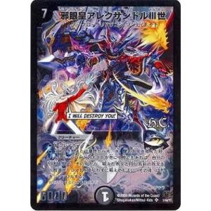 デュエルマスターズ クリムゾン・メガ・ドラグーン Amazon.co.jp: デュエルマスターズ DM26-004-VE《クリムゾン