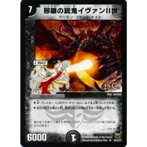 デュエルマスターズ クリムゾン・メガ・ドラグーン タカラトミー デュエルマスターズ/DMC47-48/08/Y7/クリムゾン