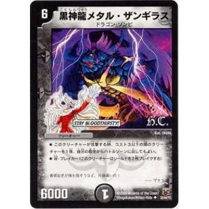 デュエルマスターズ クリムゾン・メガ・ドラグーン タカラトミー