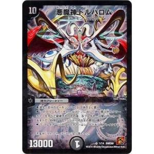 タカラトミー デュエルマスターズ/DMC60/12/C/死神亡者ボーン