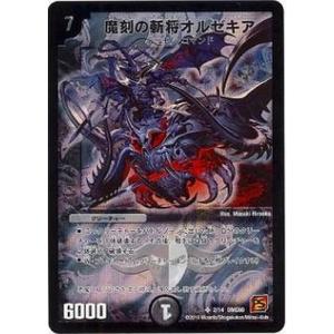 デュエルマスターズ 死神亡者ボーン・アミーゴ デュエマ】 死神亡者ボーン・アミーゴ DM33/C の通販 - カーナベル