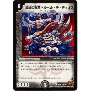 タカラトミー デュエルマスターズ/DMC60/12/C/死神亡者ボーン