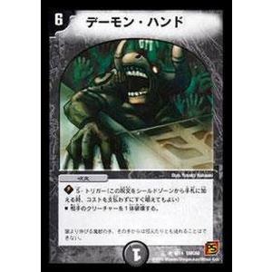 デュエルマスターズ 死神亡者ボーン・アミーゴ デュエルマスターズ 死神亡者ボーン・アミーゴ - メルカリ