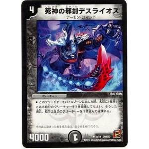 デュエルマスターズ 死神亡者ボーン・アミーゴ デュエルマスターズ 死神亡者ボーン・アミーゴ - メルカリ