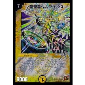 デュエルマスターズ 緑神龍グレガリゴン 緑神龍グレガリゴン(DM8 52/55) | デュエル・マスターズ