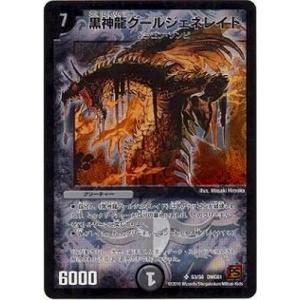 デュエルマスターズ 緑神龍グレガリゴン プレイ用】デュエルマスターズ DMC33 25/27 緑神龍グレガリゴン