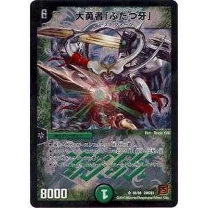 タカラトミー デュエルマスターズ/DMC61/84/C/緑神龍