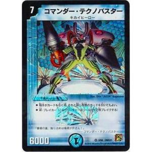 タカラトミー デュエルマスターズ/DMC61/84/C/緑神龍グレガリゴン