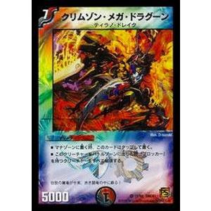 デュエルマスターズ 緑神龍グレガリゴン 41mPgBk5W9L._UF350,350_QL50_.jpg