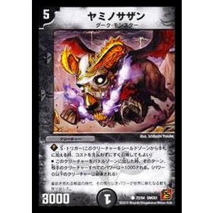 タカラトミー（TAKARA TOMY） デュエルマスターズ/DMC61/84/C/緑神龍