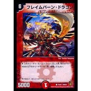 デュエルマスターズ ムラマサのコンセント タカラトミー（TAKARA TOMY） デュエルマスターズ/DMC61/80/C/ムラマサ