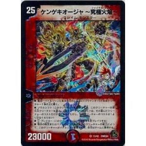 タカラトミー（TAKARA TOMY） デュエルマスターズ/DMC64/12/SR/超聖竜