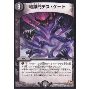 タカラトミー デュエルマスターズ/DMD-05/15/C/突風のゴーマッハ