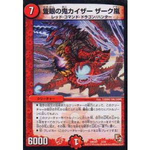 デュエルマスターズ セルリアン・ダガー・ドラゴン Amazon.co.jp: デュエルマスターズ 【セルリアン・ダガー