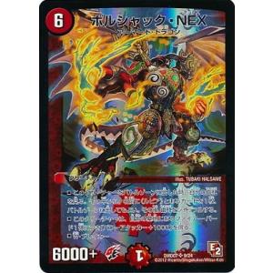 デュエルマスターズ ボルシャック・大和・ドラゴン Amazon.co.jp: ボルシャック・大和・ドラゴン スーパーレア