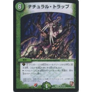 デュエル・マスターズ 超天篇 幽影モンス・ピエール(アンコモン) 新