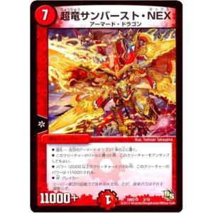 BANDAI バトルスピリッツ BS51-X07 創世の槍＆創世の盾 X : フル