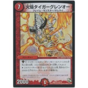 タカラトミー（TAKARA TOMY） デュエルマスターズ/DMD-15/15/C/ピアラ