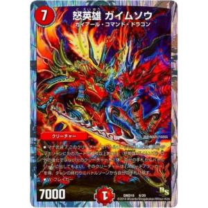 デュエルマスターズ DM23BD4 30/60 ガルベリアス・ドラゴン (R レア