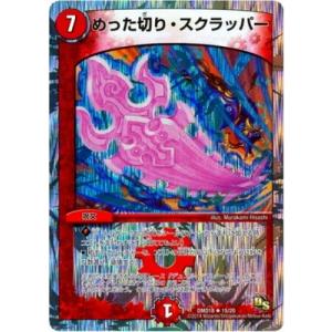 タカラトミー（TAKARA TOMY） デュエルマスターズ/DMD-18/13/SR/鬼