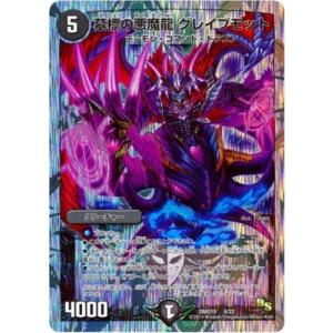 時空の悪魔龍ディアボロスZZ究極の覚醒者デビル・ディアボロスZZ psa10 Amazon.co.jp: 時空の悪魔龍 ディアボロス ZZ/究極の覚醒者 デビル