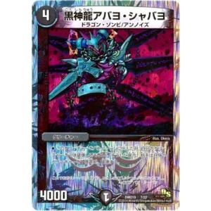 タカラトミー（TAKARA TOMY） デュエルマスターズ/DMD-19/1/VC/時空の