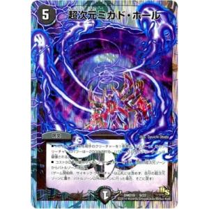 タカラトミー（TAKARA TOMY） デュエルマスターズ/DMD-19/1/VC/時空の