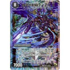 タカラトミー（TAKARA TOMY） デュエルマスターズ/DMD-19/1/VC/時空の