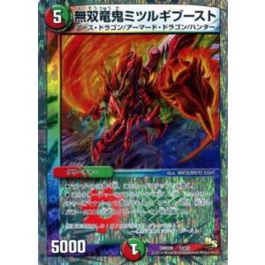 デュエルマスターズ/DMD-20/12/無双竜鬼ミツルギブースト