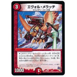 デュエル・マスターズ デュエルマスターズ/DMD-21/12/C/凶戦士ブレイズ
