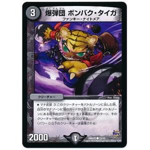 タカラトミー（TAKARA TOMY） デュエルマスターズ/DM25-RP1/SP4/R/光開