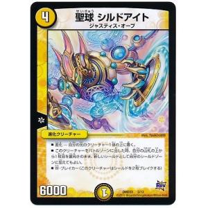 超銀トレジャー】デュエルマスターズ DM25EX3 STR4/STR5 頂上連結