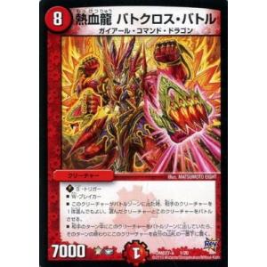 タカラトミー（TAKARA TOMY） デュエルマスターズ/DMD-27/7/SR/爆ぜる