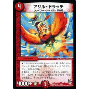 タカラトミー（TAKARA TOMY） デュエルマスターズ/DMD-27/7/SR/爆ぜる