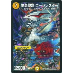 轟腕のR ダグラジャパニカン　4枚　DM26RP1 タカラトミー（TAKARA TOMY） デュエルマスターズ/DM26-RP1/S9/SR/轟腕