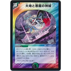 BANDAI（バンダイ） バトルスピリッツ/PX09 鳥獣烈神ガルード : フル