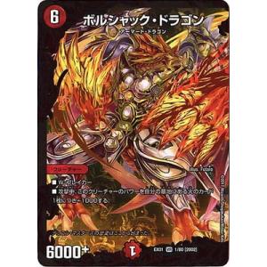 デュエルマスターズ/DMEX-06/53/メンデルスゾーン Amazon.co.jp: デュエルマスターズ メンデルスゾーン(レア) 頂上