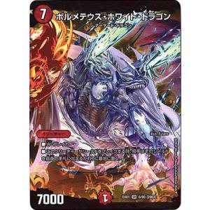 デュエル・マスターズ 邪眼皇ロマノフI世（スーパーレアカード）/DMD25