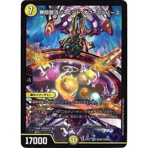 デュエル・マスターズ デュエルマスターズ/DM26-EX1/28/SR/超聖竜