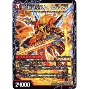 タカラトミー デュエルマスターズ BD-13 6 SR 時空の支配者ディアボロ