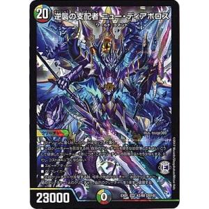 タカラトミー（TAKARA TOMY） デュエルマスターズ/DMEX-01/27/SR/[2007