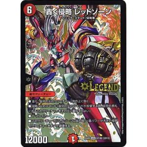 【激アド！】デュエルマスターズ 引退品 タカラトミー デュエルマスターズ/DMEX-01/63/SR/[2014]新・天命