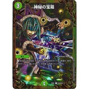 タカラトミー（TAKARA TOMY） デュエルマスターズ/DMEX-01/27/SR/[2007